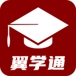 翼学通客户端APP下载_“翼学通客户端”15.5M下载下载,翼学通客户端APP下载_“翼学通客户端”15.5M下载安卓版下载,翼学通客户端APP下载_“翼学通客户端”15.5M下载ios版下载