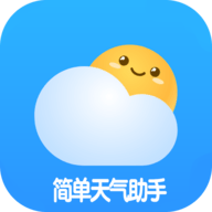 简单天气助手App下载_“简单天气助手”5.28M下载下载,简单天气助手App下载_“简单天气助手”5.28M下载安卓版下载,简单天气助手App下载_“简单天气助手”5.28M下载ios版下载