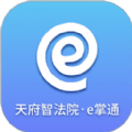 天府智法院e掌通APP _“天府智法院e掌通”74M下载下载,天府智法院e掌通APP _“天府智法院e掌通”74M下载安卓版下载,天府智法院e掌通APP _“天府智法院e掌通”74M下载ios版下载