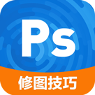 ps润饰技巧App下载_「ps润饰技巧”31.8 MB下载下载,ps润饰技巧App下载_「ps润饰技巧”31.8 MB下载安卓版下载,ps润饰技巧App下载_「ps润饰技巧”31.8 MB下载ios版下载