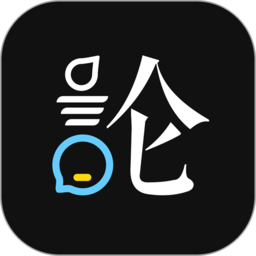 论辩官方版APP _“论辩官方版”121.0M下载下载,论辩官方版APP _“论辩官方版”121.0M下载安卓版下载,论辩官方版APP _“论辩官方版”121.0M下载ios版下载