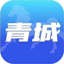 爱青城官方版App下载_“爱青城官方版”71.2M下载下载,爱青城官方版App下载_“爱青城官方版”71.2M下载安卓版下载,爱青城官方版App下载_“爱青城官方版”71.2M下载ios版下载